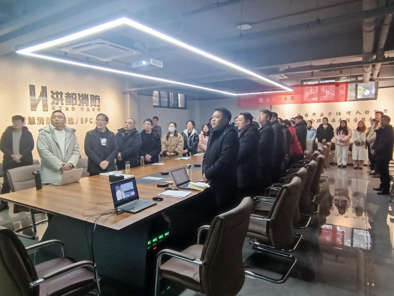 龙年启航 收心聚力 全力以赴赢战2024！！！！ ---洪都门业营销与服务中心春节后收心动员 暨部署大会圆满召开